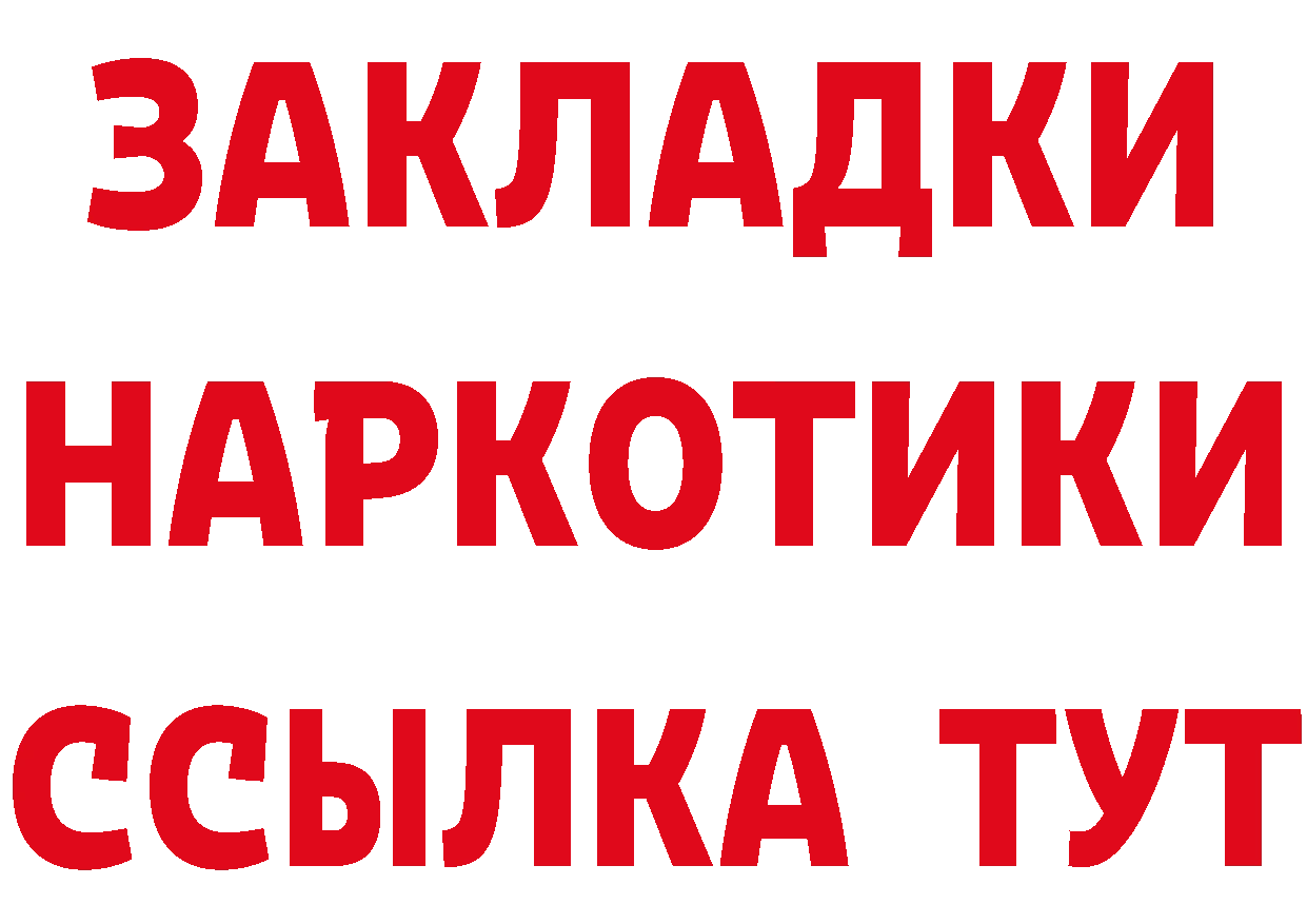 Бутират BDO 33% зеркало маркетплейс mega Поронайск